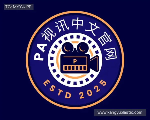 关于PA视讯中文官网